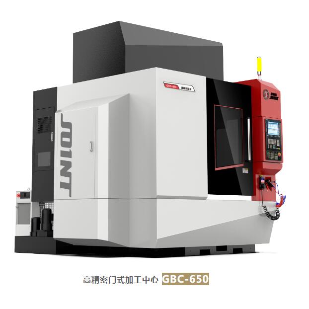 高精密立式加工中心GBC650 高精密立式加工中心GBC650