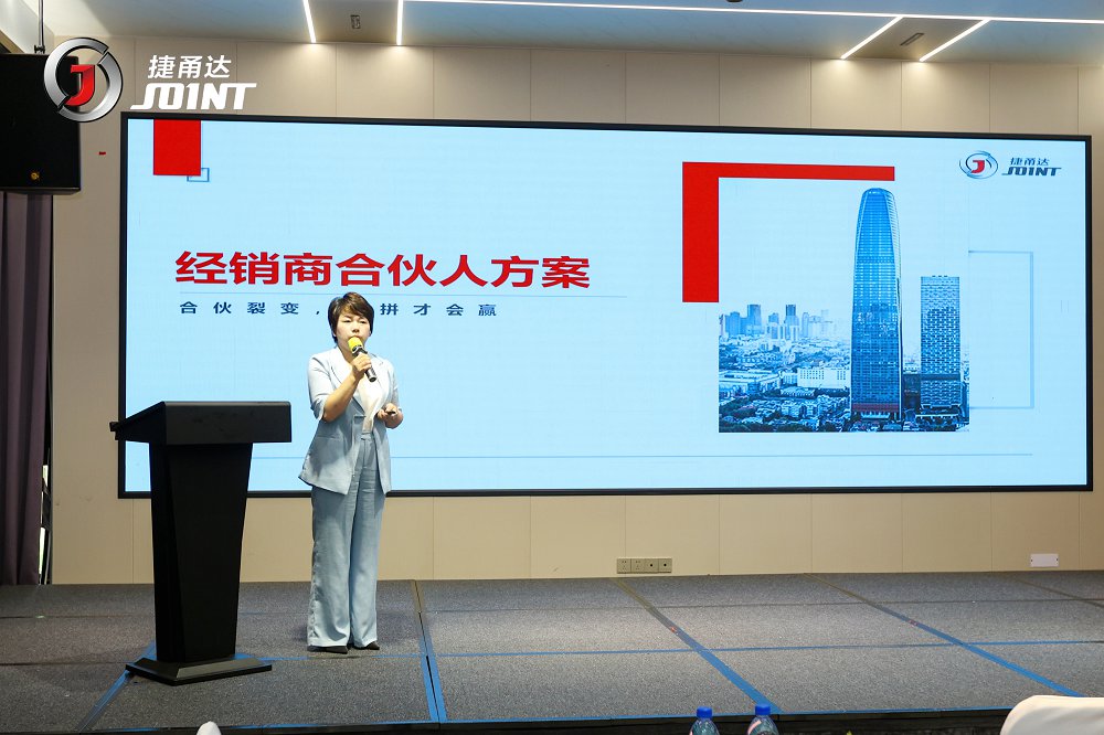 捷甬达 | 经销商活动