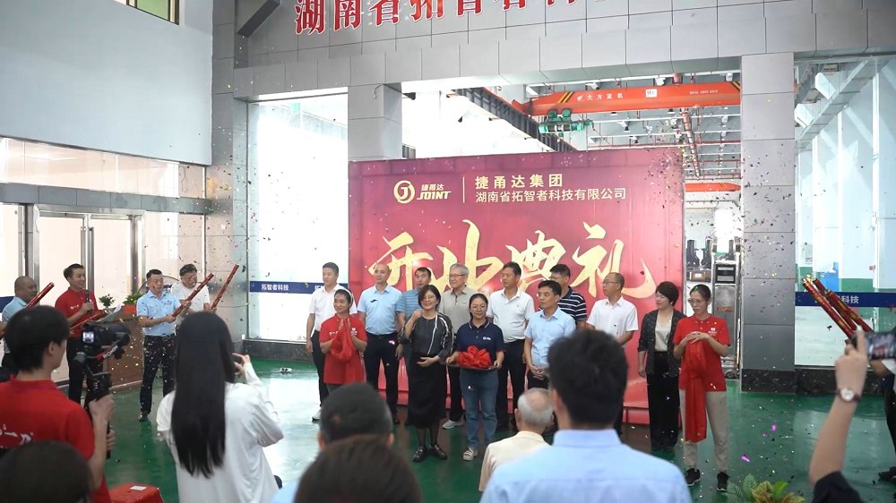 热烈祝贺湖南拓智者科技有限公司盛大开业庆典圆满成功！