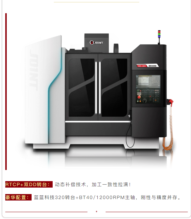 VMC-V857五轴