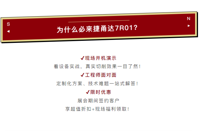 2025年3月26日宝安国际会展中心7号馆7R01