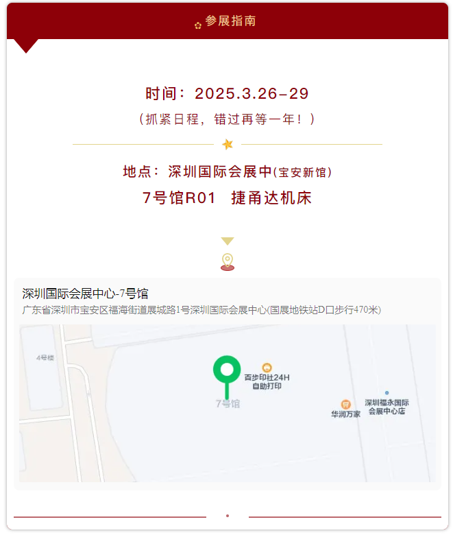 宝安国际会展中心7号馆
