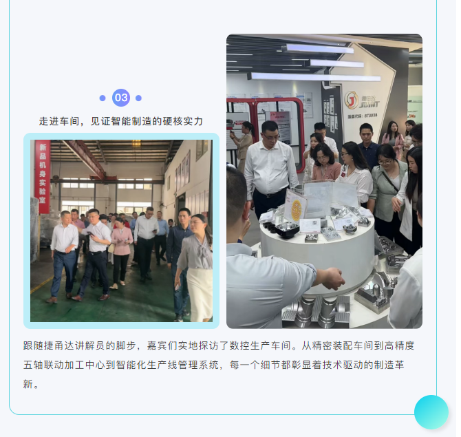 捷甬达 数控机床