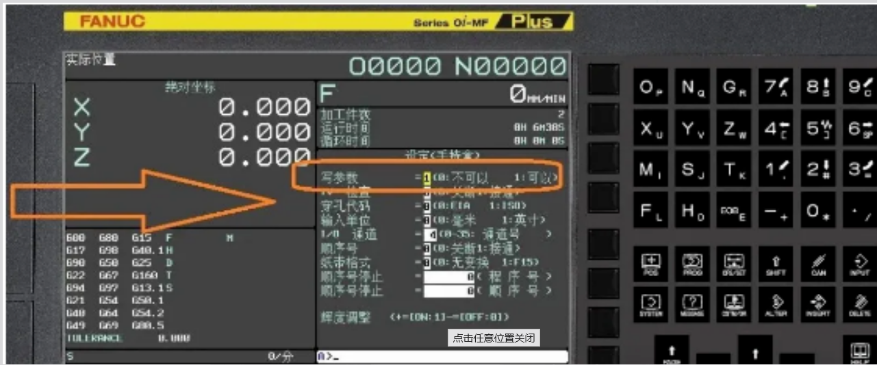 参数设置